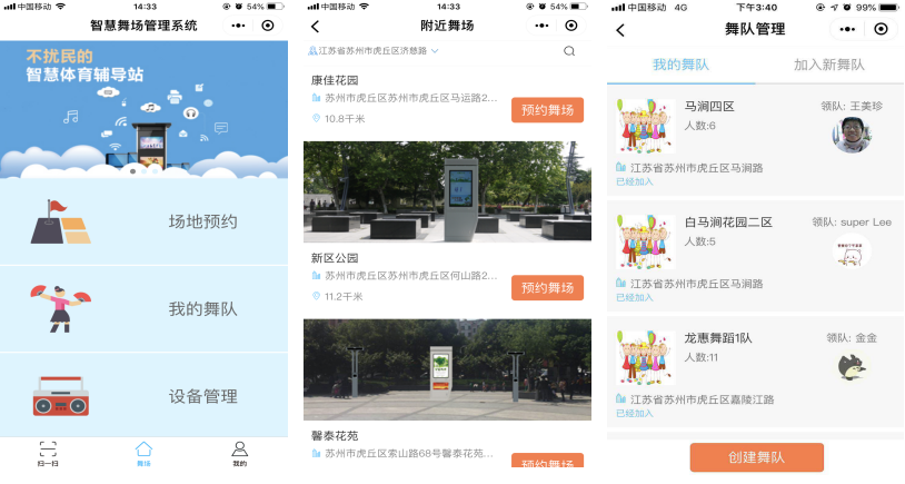 广场舞噪声监控系统(5)