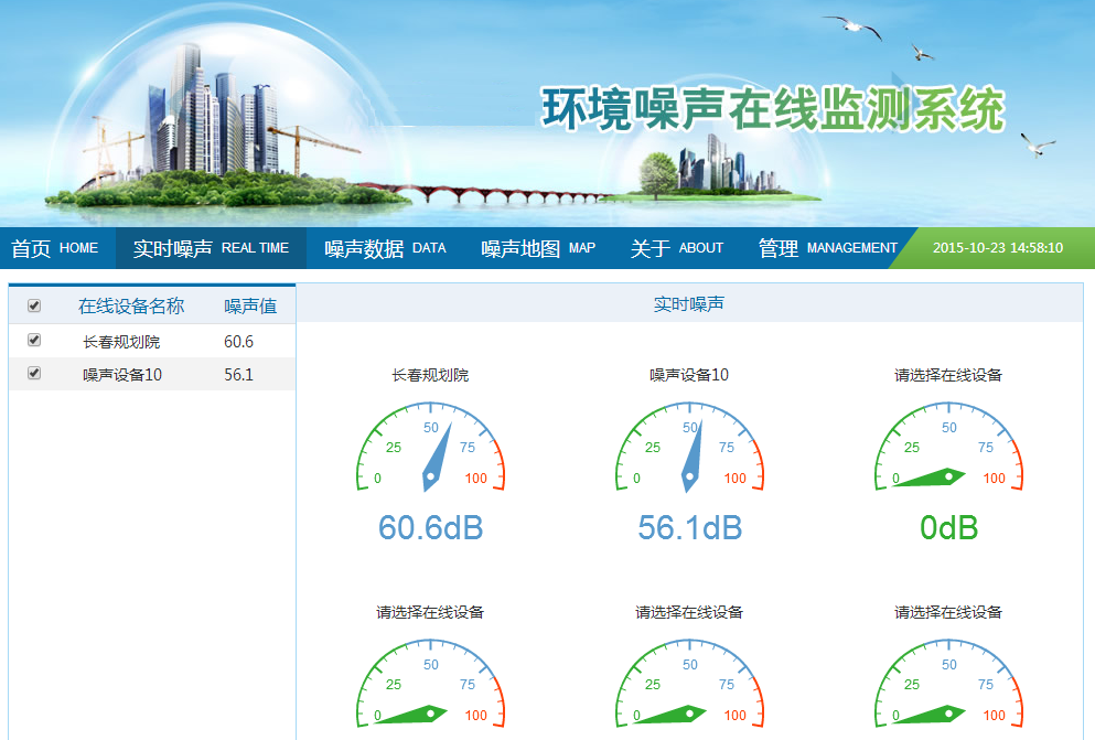 城市区域环境噪声的测量注意事项